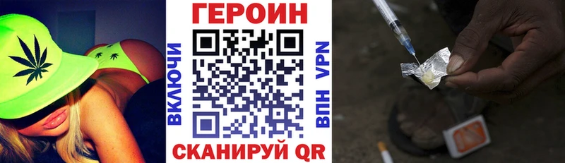 ГЕРОИН хмурый Горячеводский