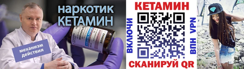 КЕТАМИН VHQ продажа наркотиков Горячеводский