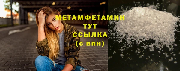 метамфетамин Осташков