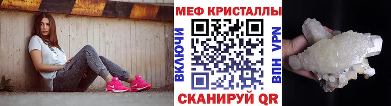 МЕФ кристаллы  блэк спрут вход  Горячеводский 